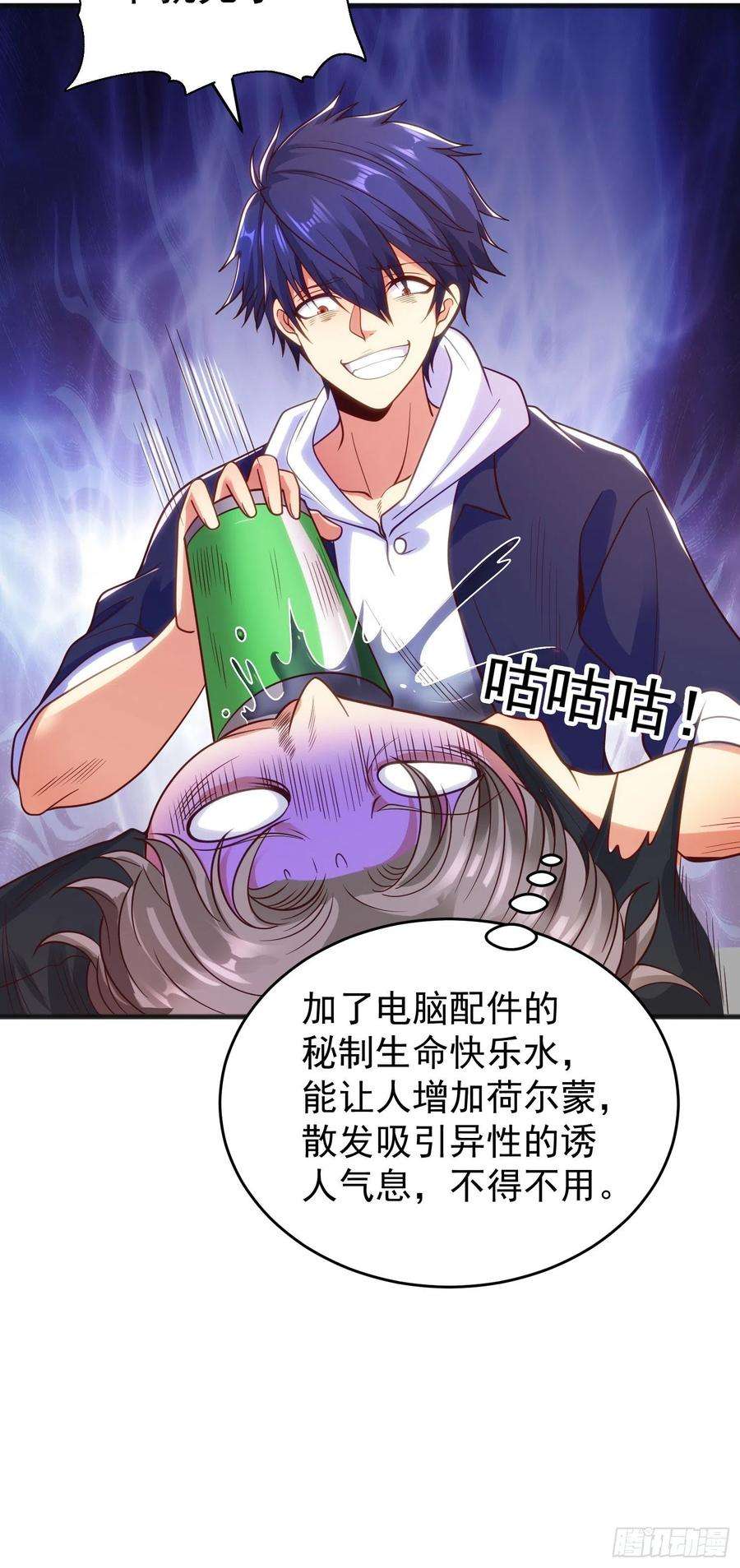 开局吻上裂口女70话 猩猩爱上美男