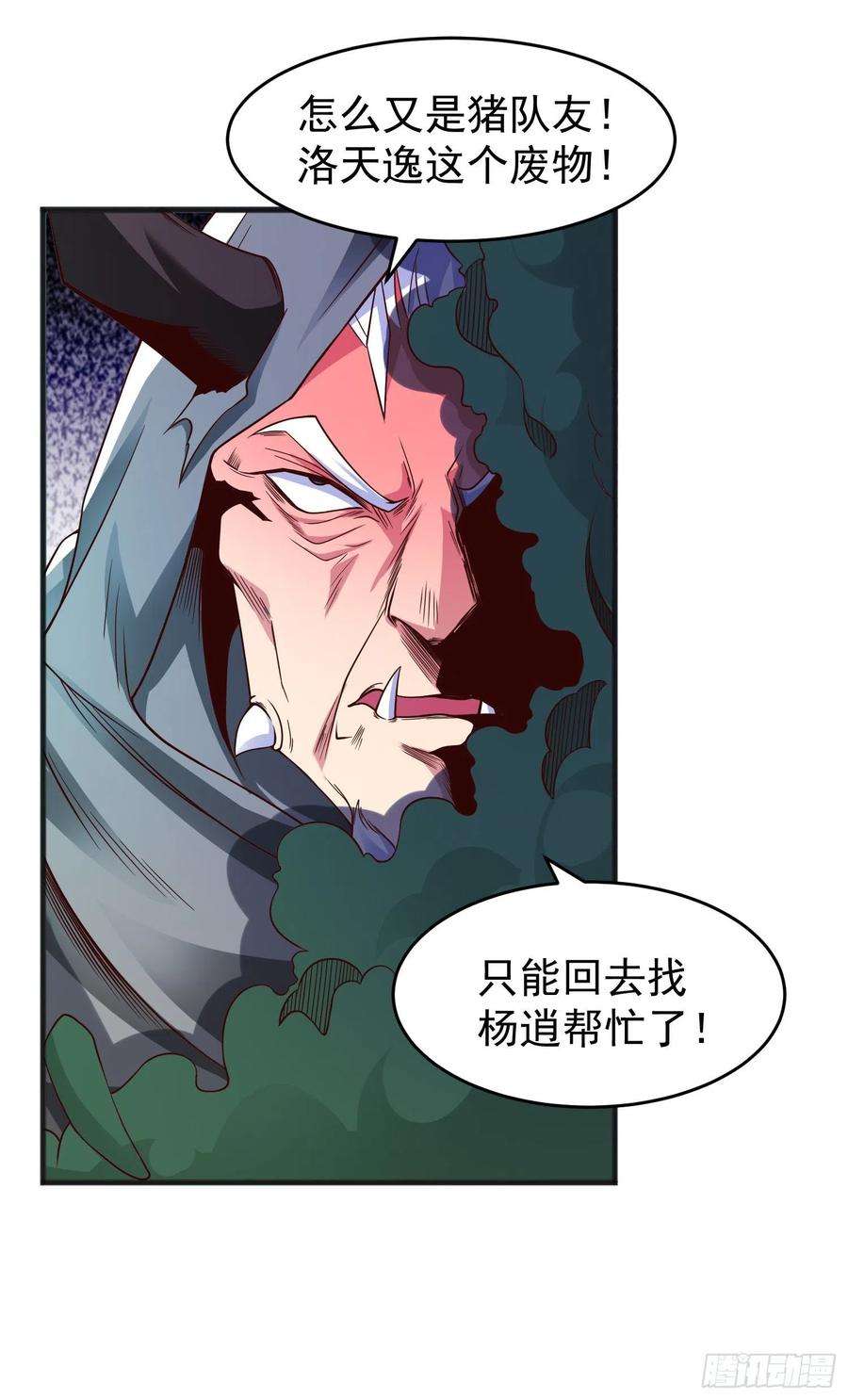 开局吻上裂口女70话 猩猩爱上美男