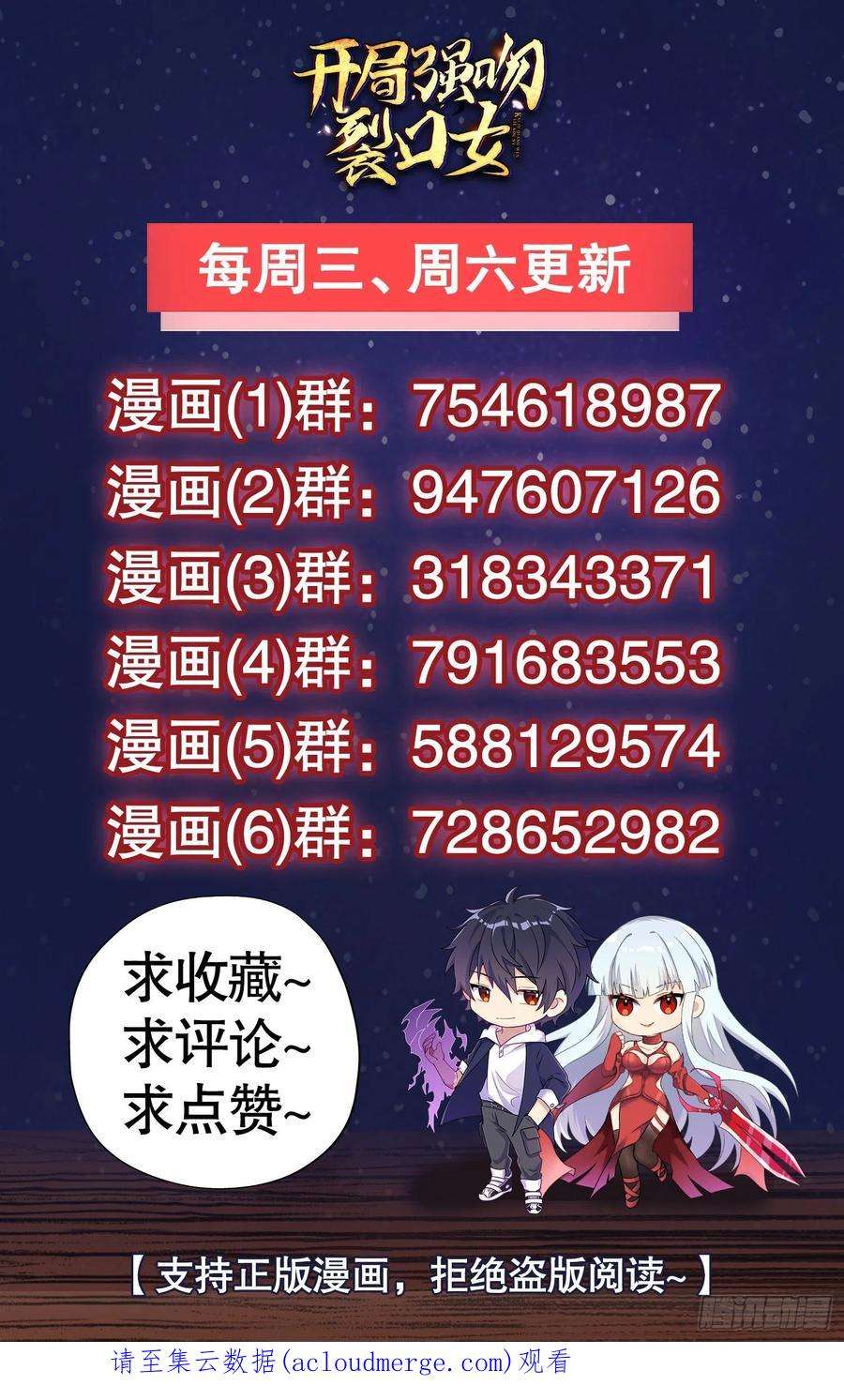 开局吻上裂口女70话 猩猩爱上美男