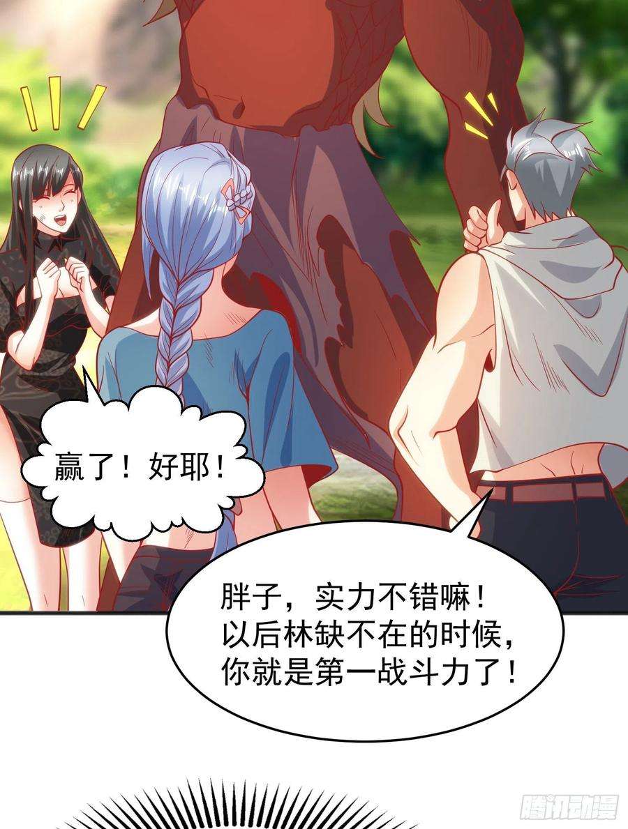开局吻上裂口女71话 林缺当爸爸了？