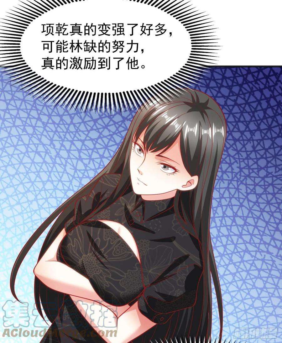 开局吻上裂口女71话 林缺当爸爸了？