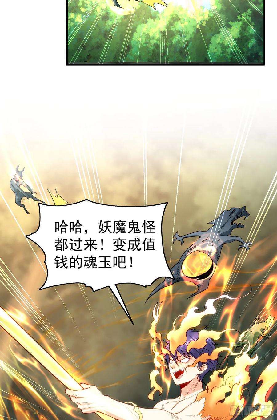 开局吻上裂口女71话 林缺当爸爸了？