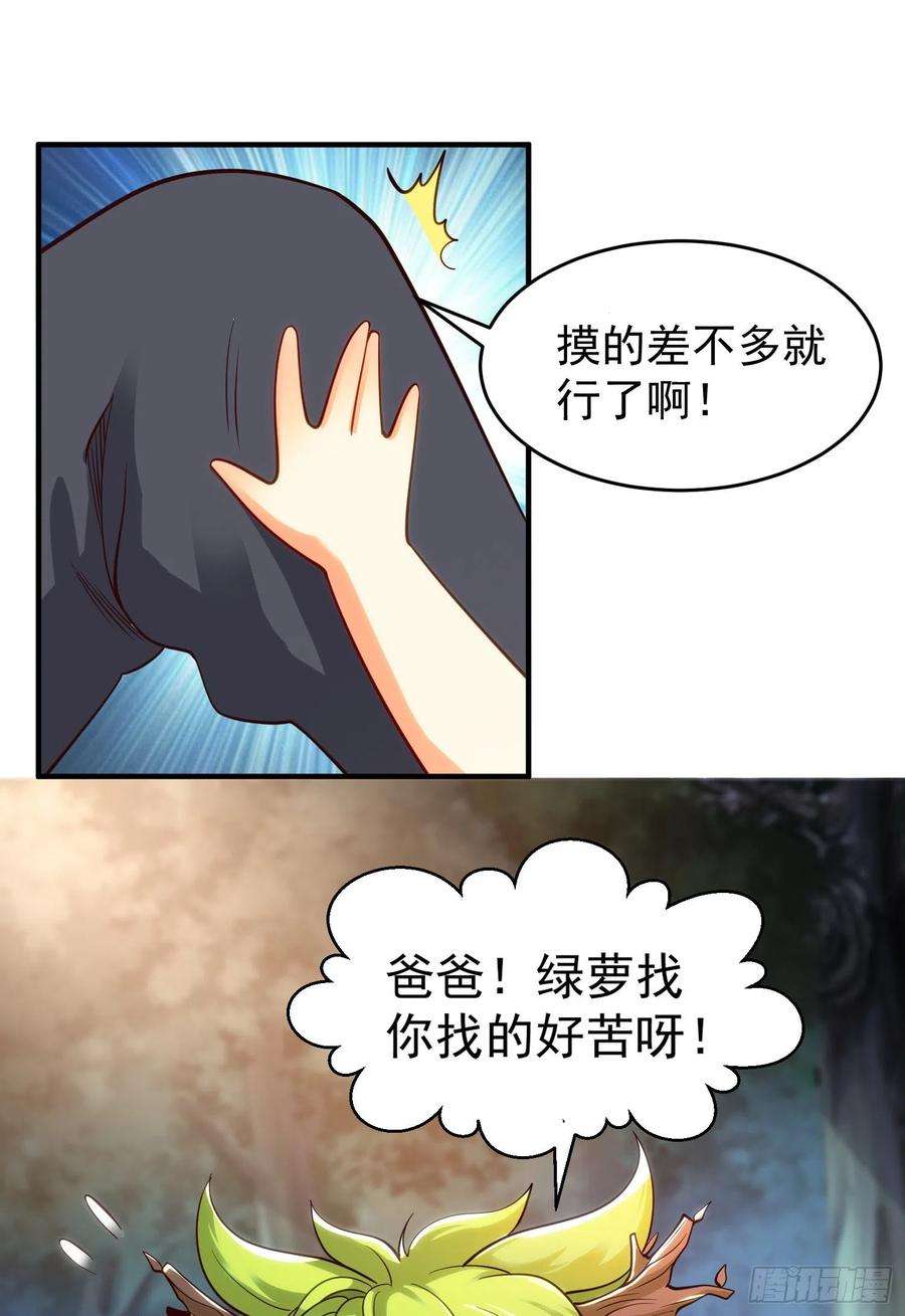 开局吻上裂口女71话 林缺当爸爸了？