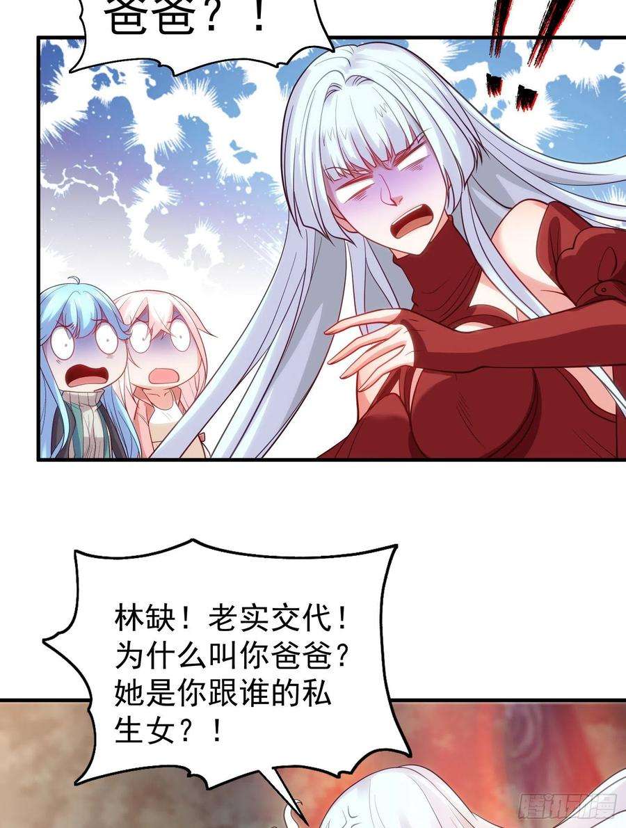 开局吻上裂口女71话 林缺当爸爸了？
