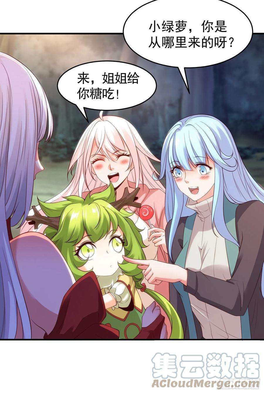 开局吻上裂口女71话 林缺当爸爸了？