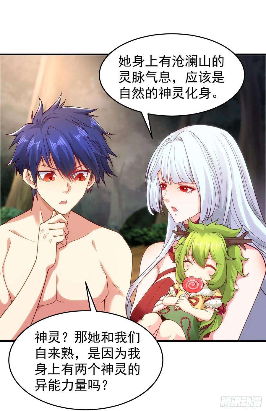 开局吻上裂口女71话 林缺当爸爸了？