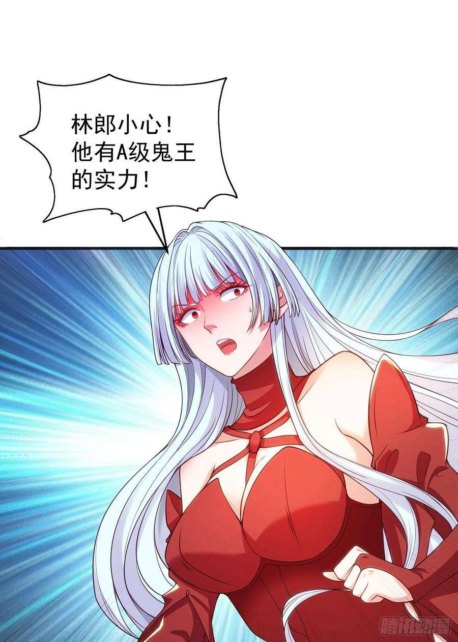开局吻上裂口女71话 林缺当爸爸了？