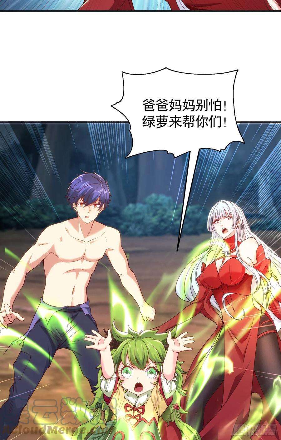 开局吻上裂口女71话 林缺当爸爸了？