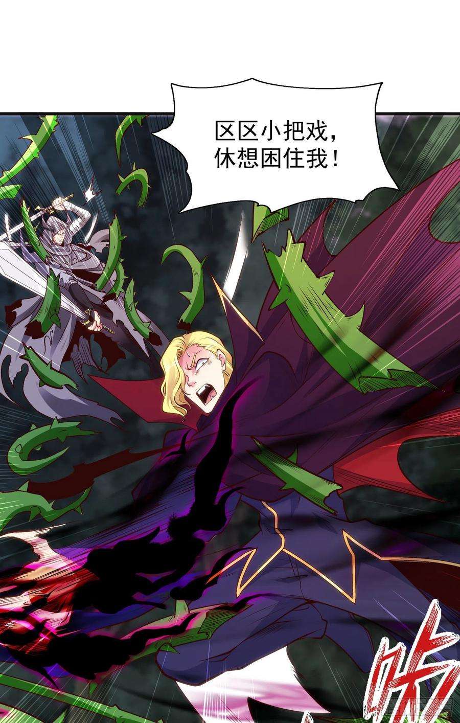 开局吻上裂口女71话 林缺当爸爸了？