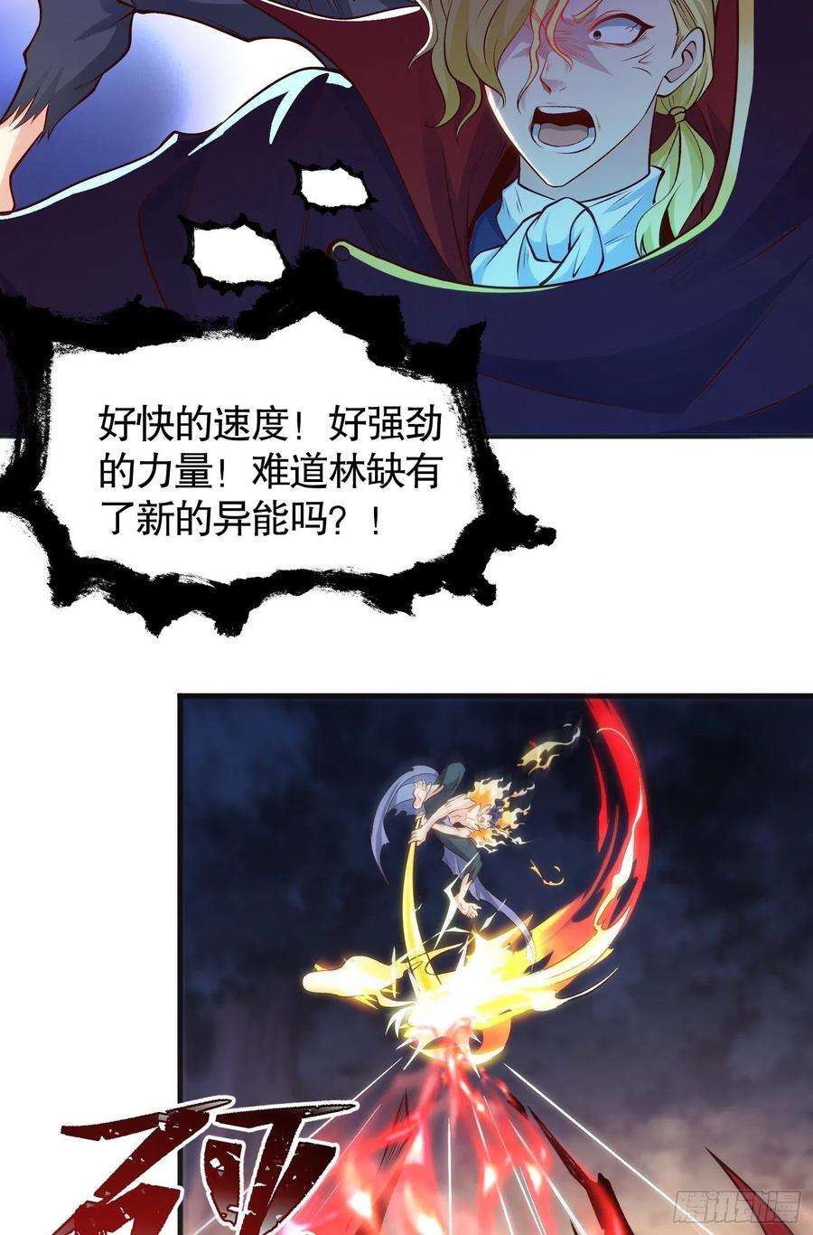 开局吻上裂口女71话 林缺当爸爸了？