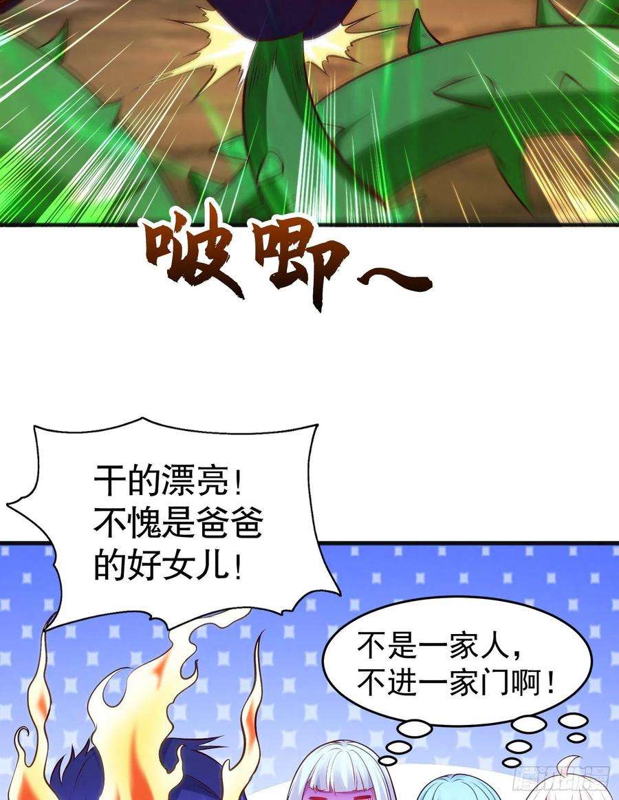 开局吻上裂口女71话 林缺当爸爸了？