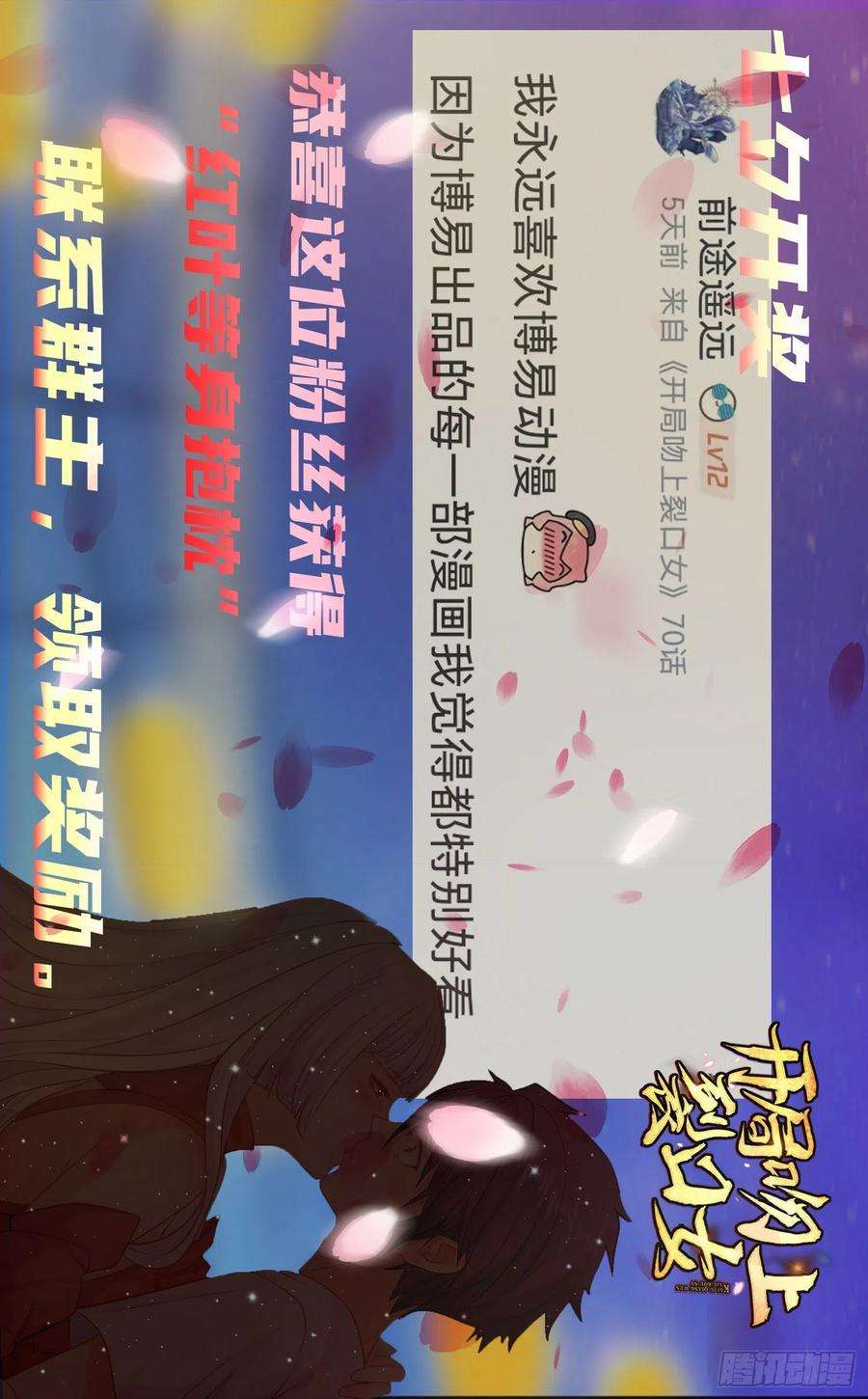 开局吻上裂口女71话 林缺当爸爸了？