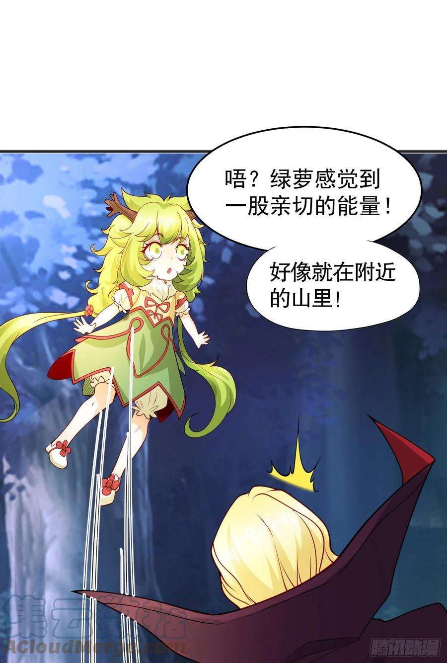 开局吻上裂口女71话 林缺当爸爸了？