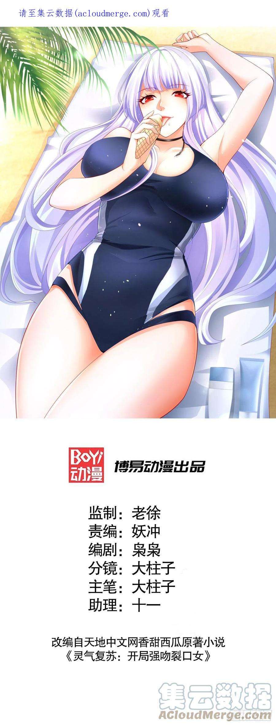 开局吻上裂口女72话 一家人的海滩狂欢