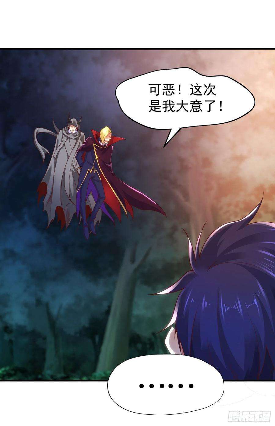 开局吻上裂口女72话 一家人的海滩狂欢