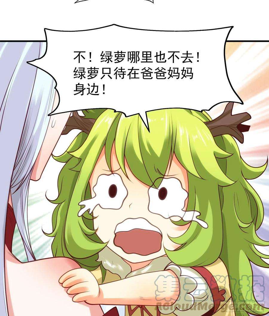 开局吻上裂口女72话 一家人的海滩狂欢
