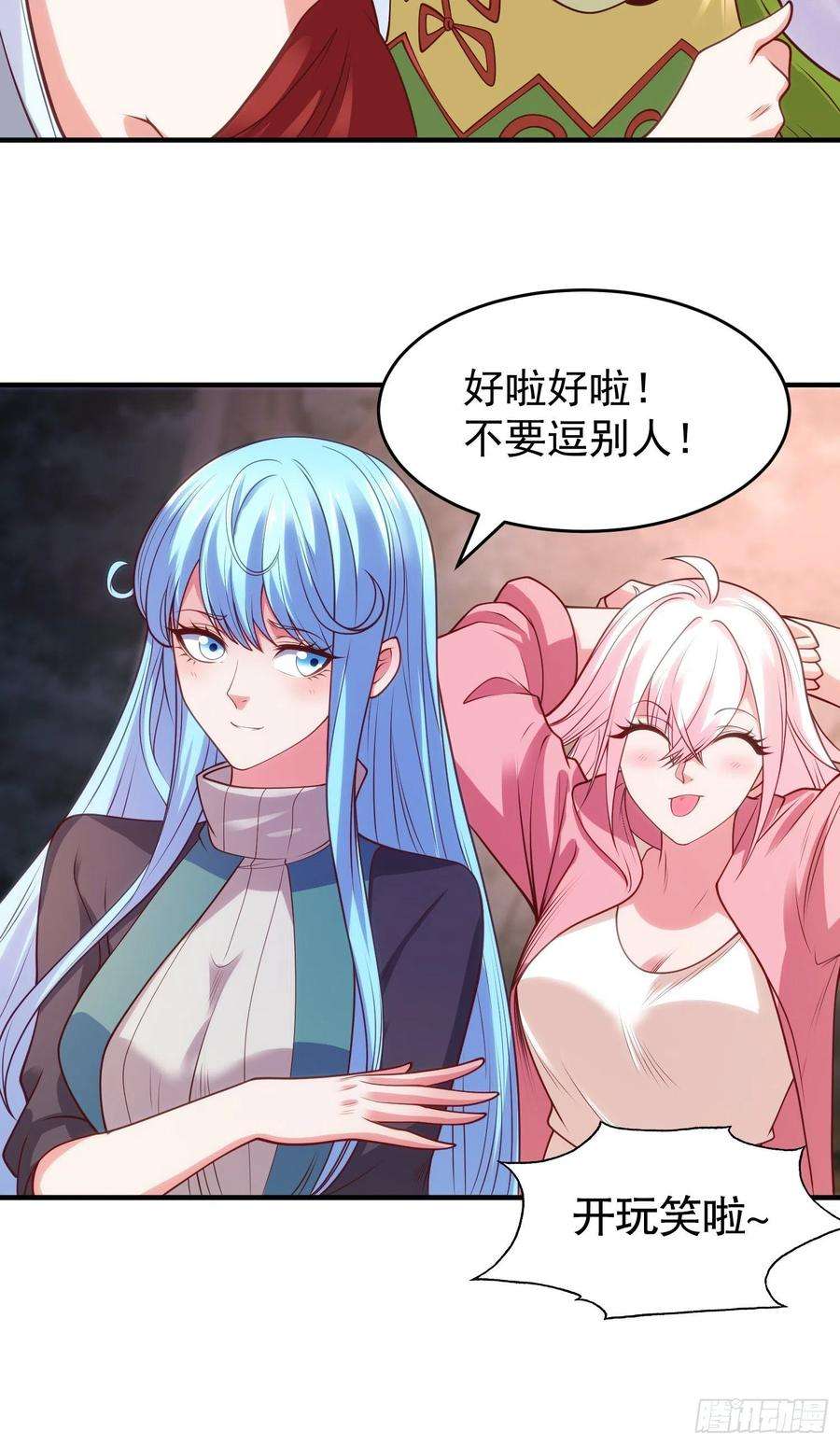 开局吻上裂口女72话 一家人的海滩狂欢