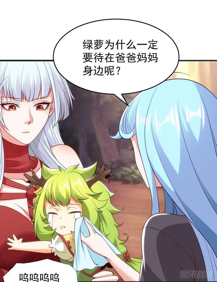 开局吻上裂口女72话 一家人的海滩狂欢