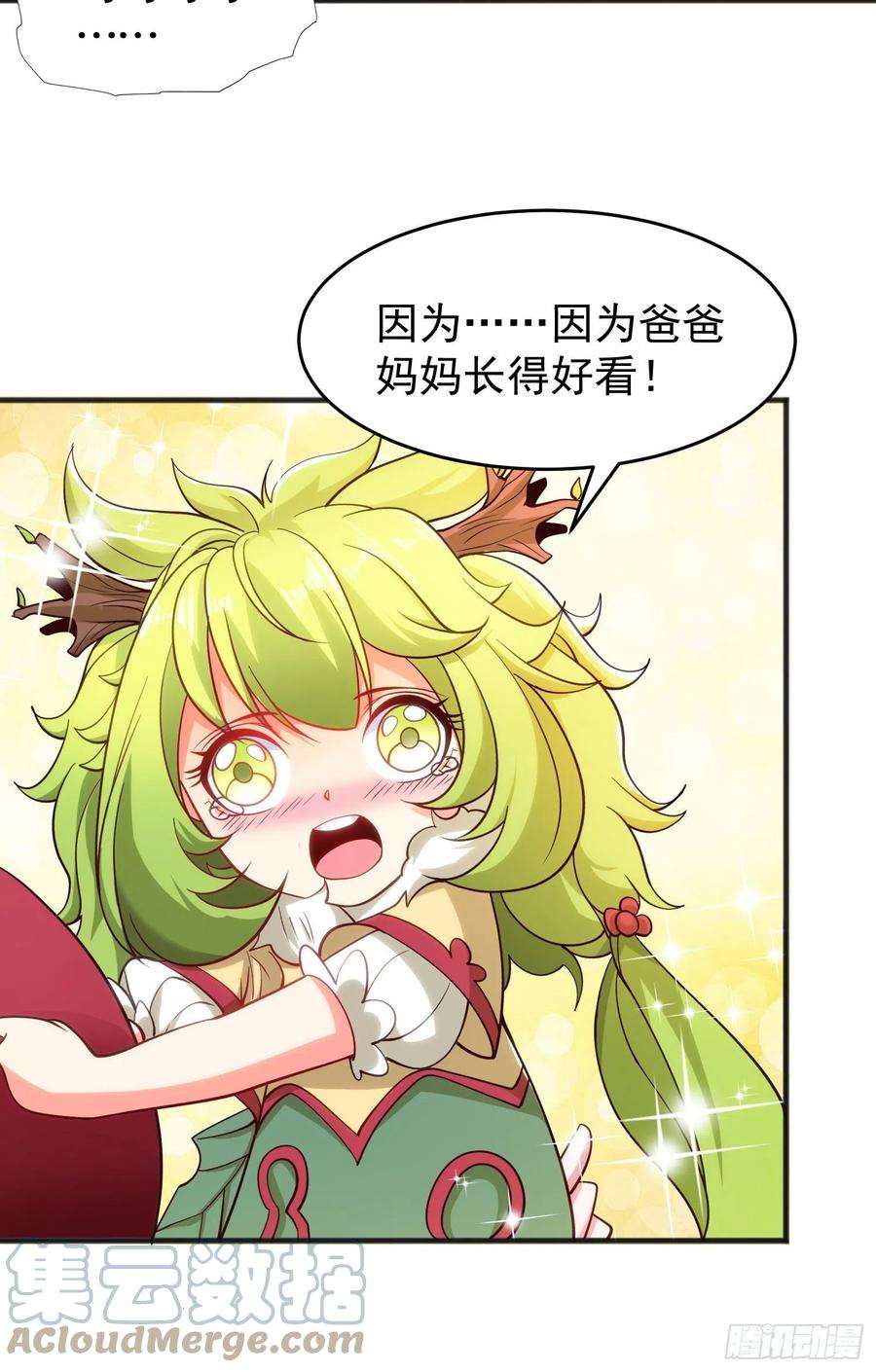 开局吻上裂口女72话 一家人的海滩狂欢
