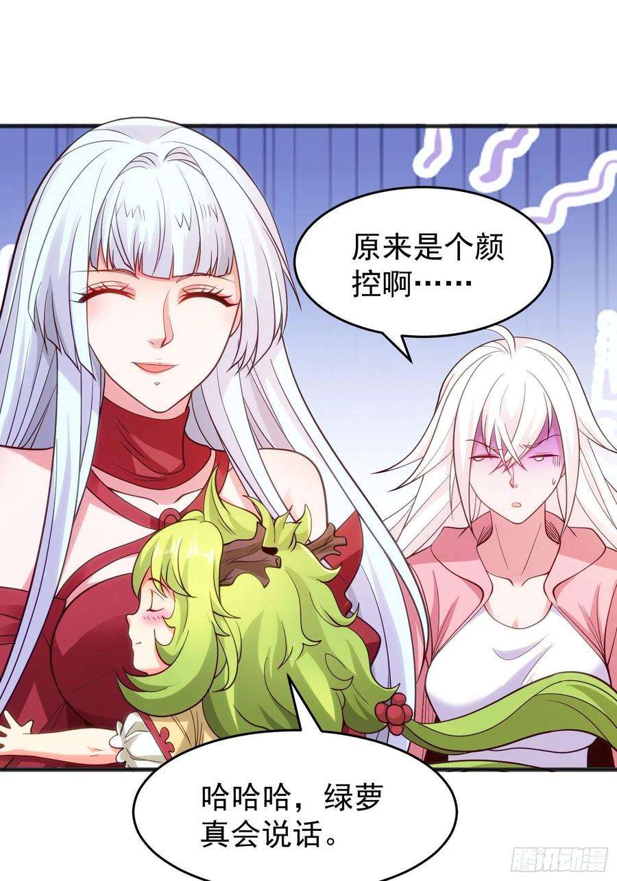 开局吻上裂口女72话 一家人的海滩狂欢