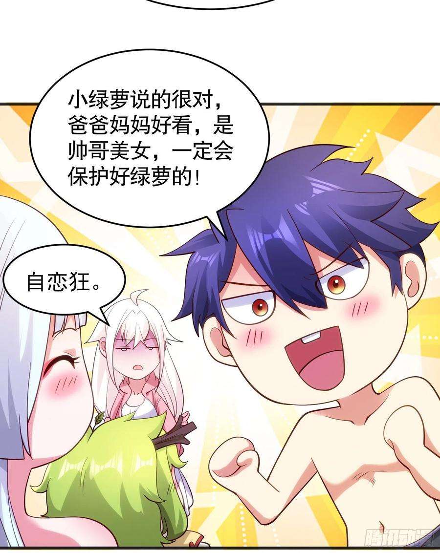 开局吻上裂口女72话 一家人的海滩狂欢