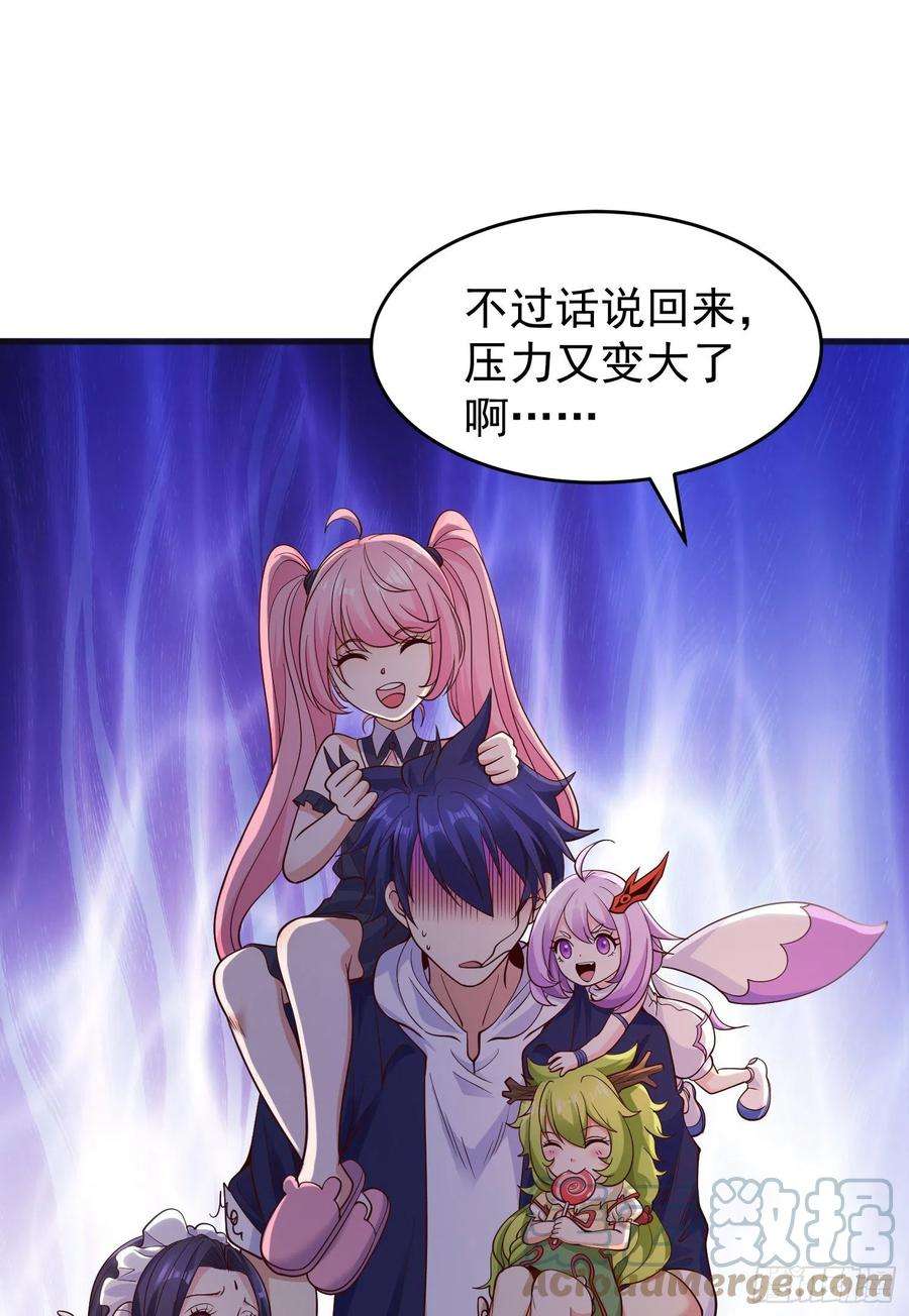 开局吻上裂口女72话 一家人的海滩狂欢