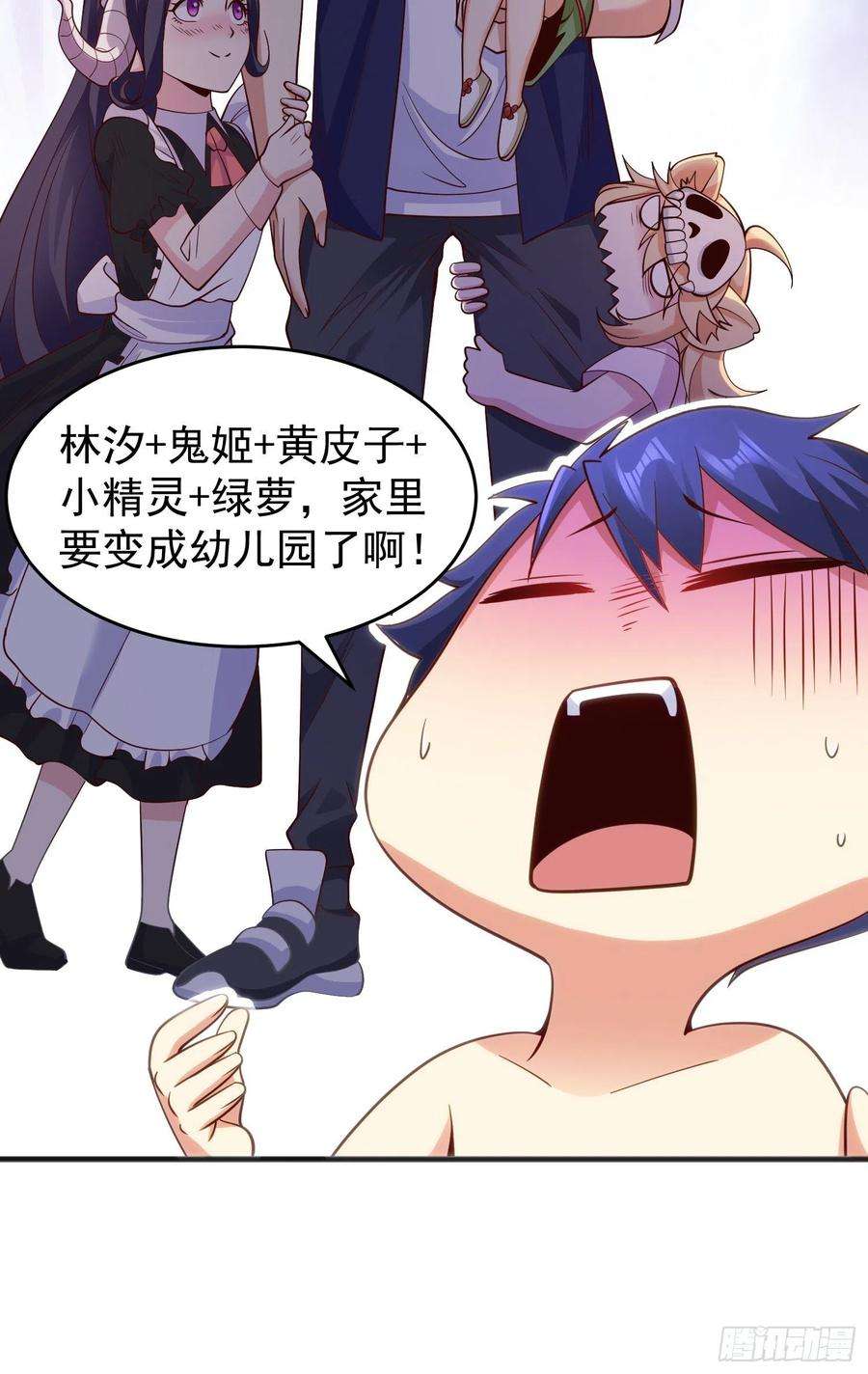 开局吻上裂口女72话 一家人的海滩狂欢
