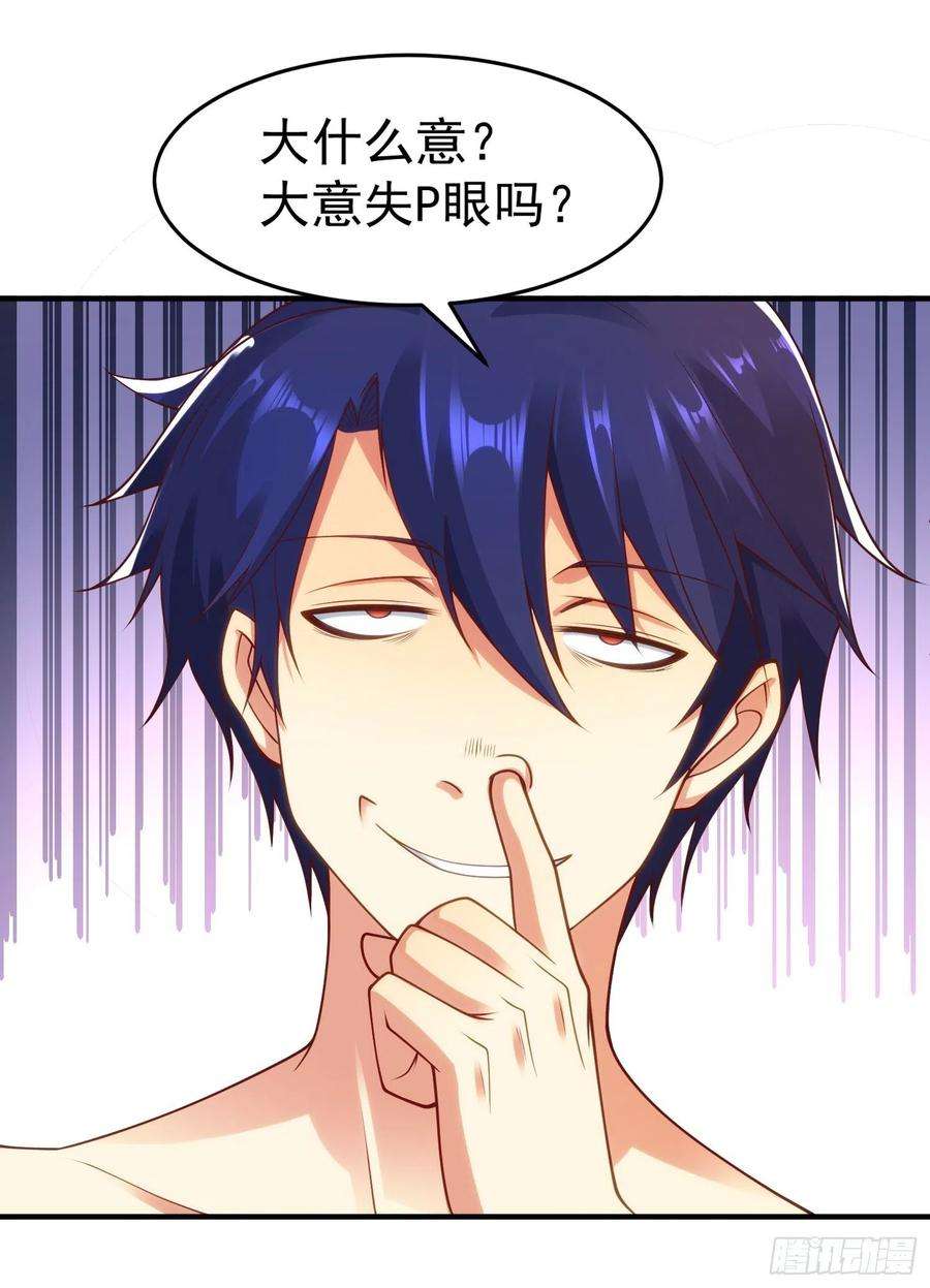 开局吻上裂口女72话 一家人的海滩狂欢