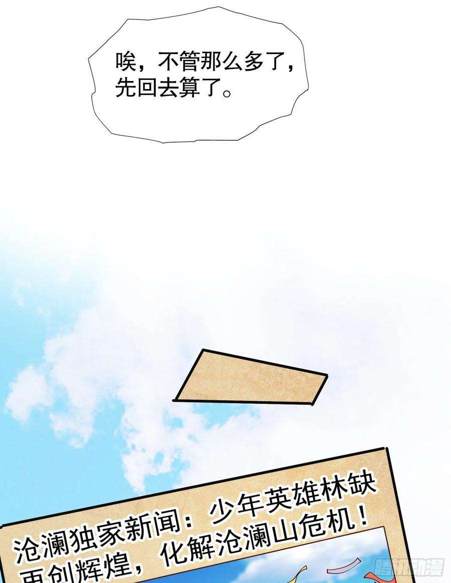 开局吻上裂口女72话 一家人的海滩狂欢