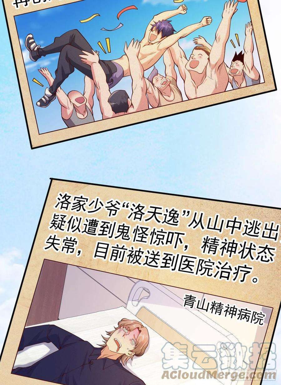开局吻上裂口女72话 一家人的海滩狂欢