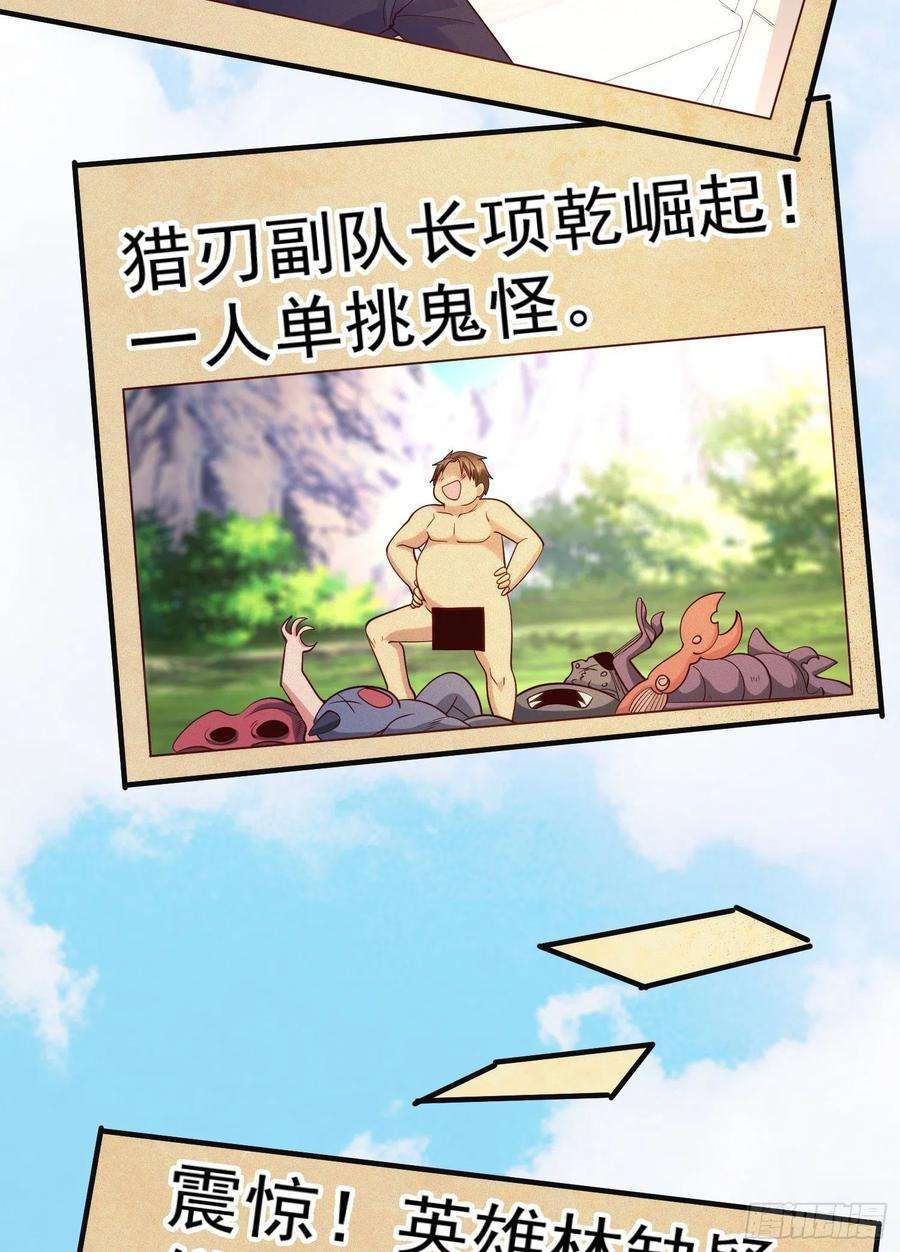 开局吻上裂口女72话 一家人的海滩狂欢