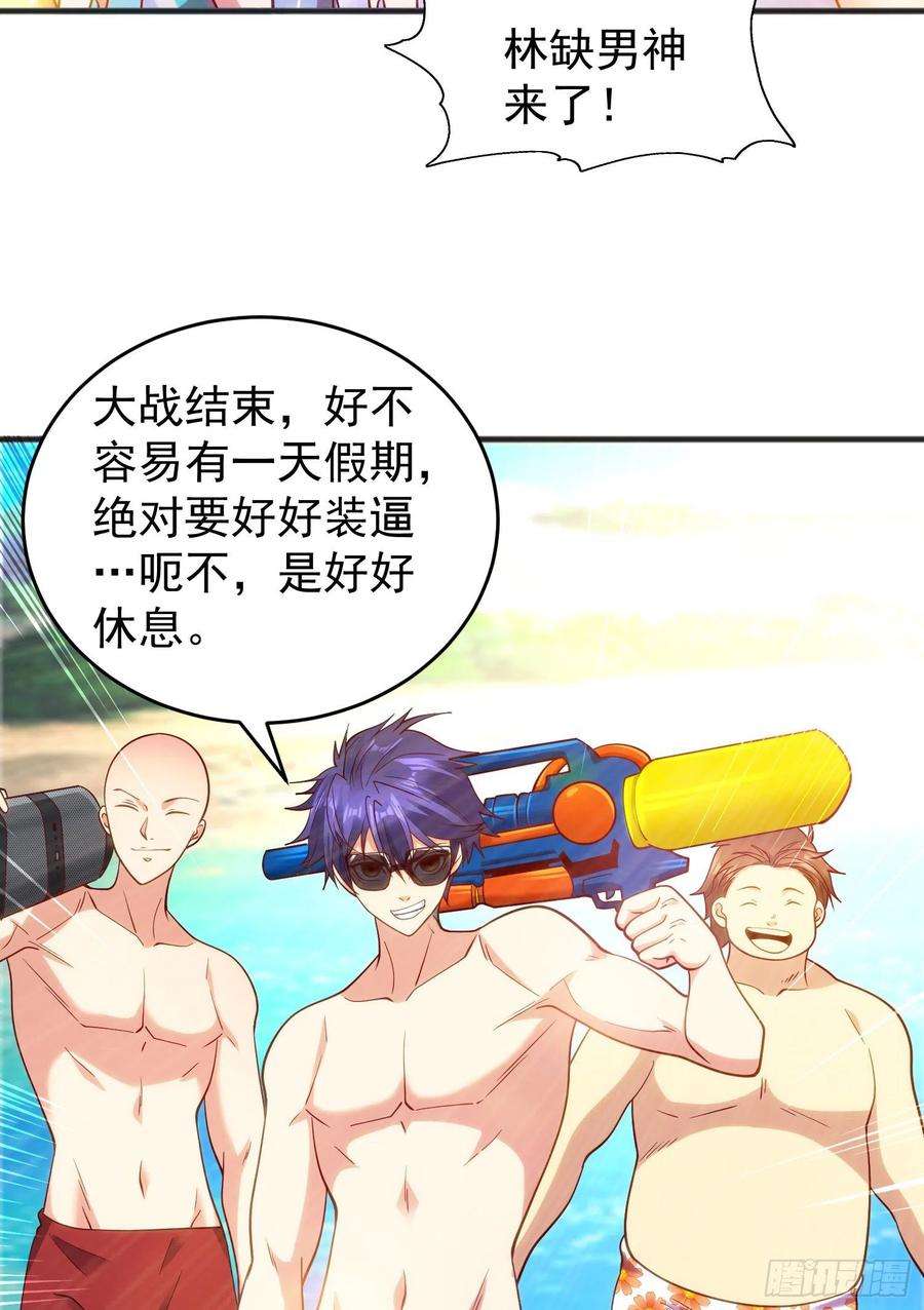 开局吻上裂口女72话 一家人的海滩狂欢