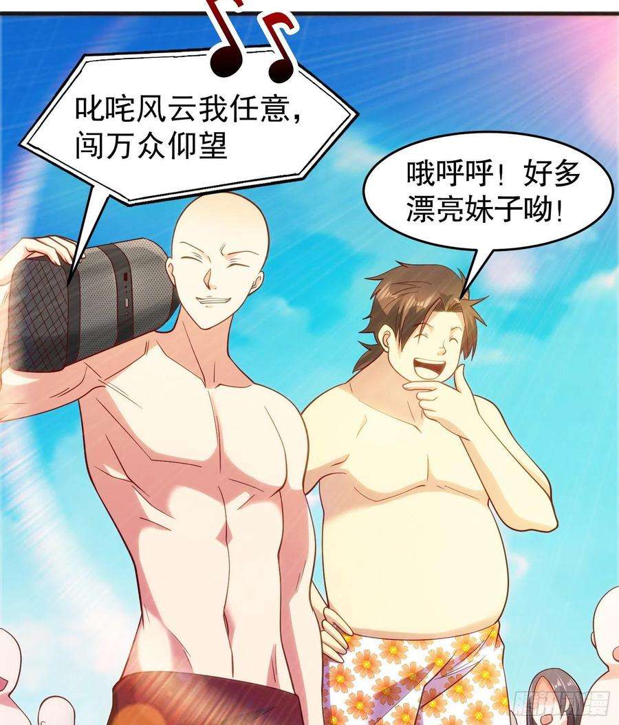 开局吻上裂口女72话 一家人的海滩狂欢