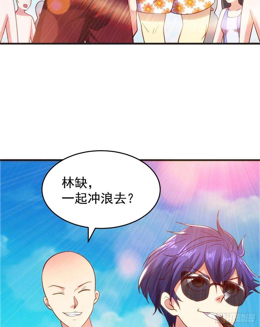开局吻上裂口女72话 一家人的海滩狂欢
