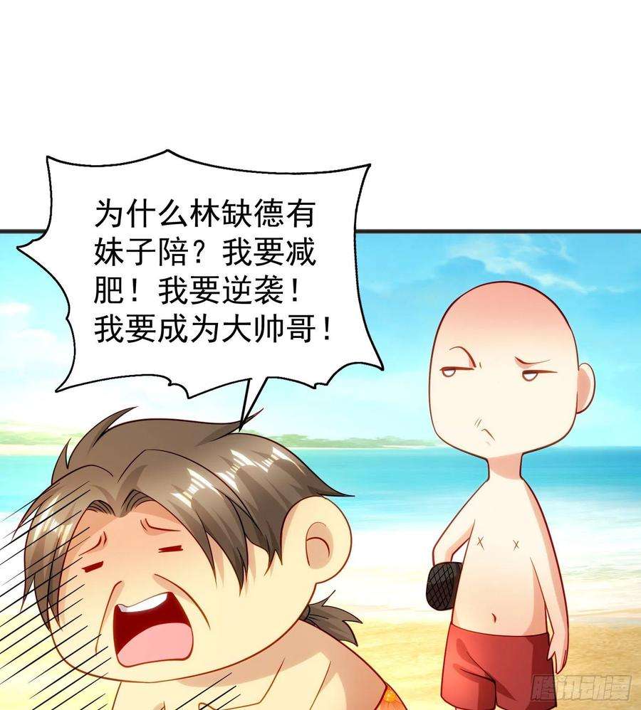 开局吻上裂口女72话 一家人的海滩狂欢