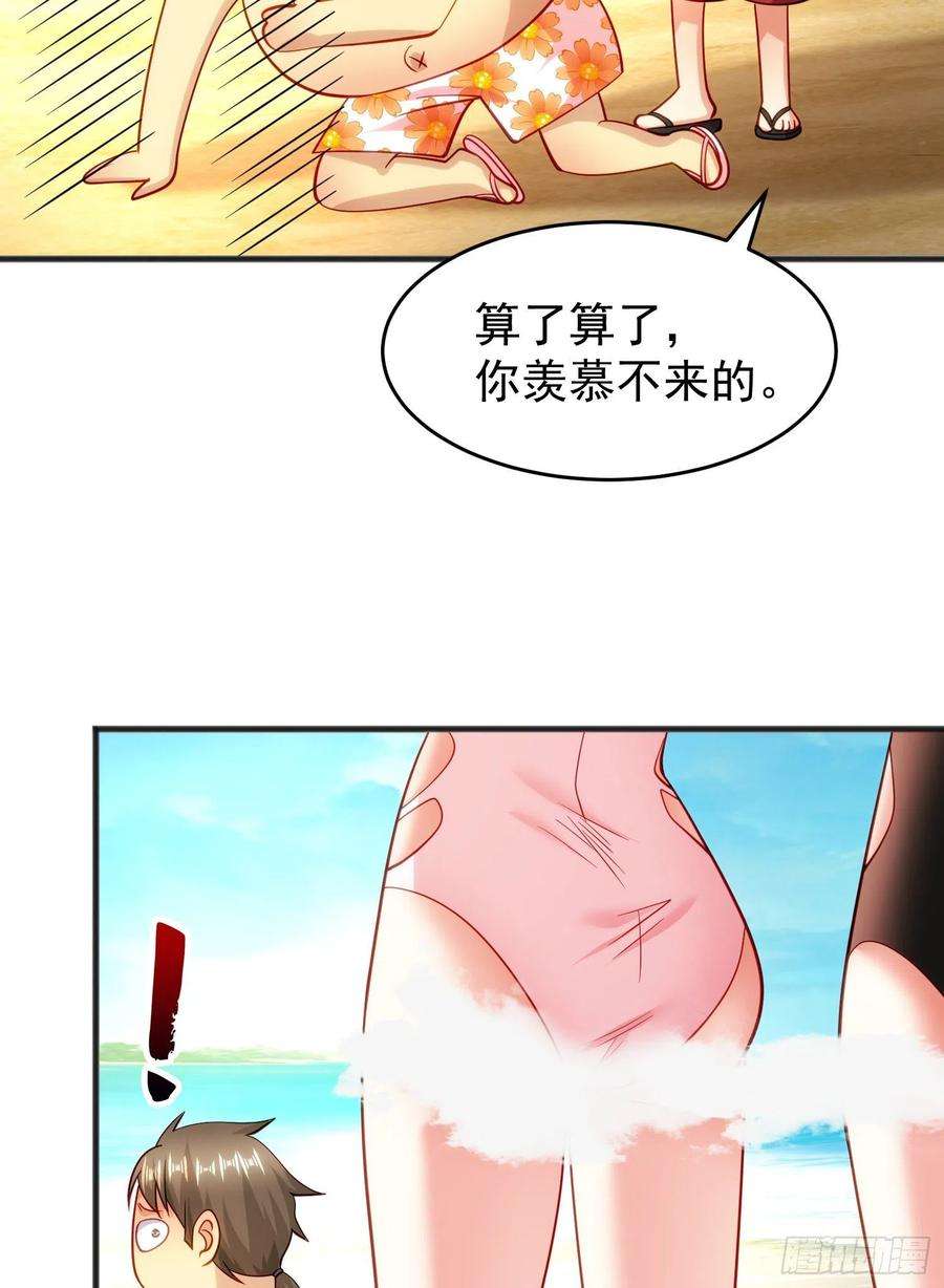 开局吻上裂口女72话 一家人的海滩狂欢