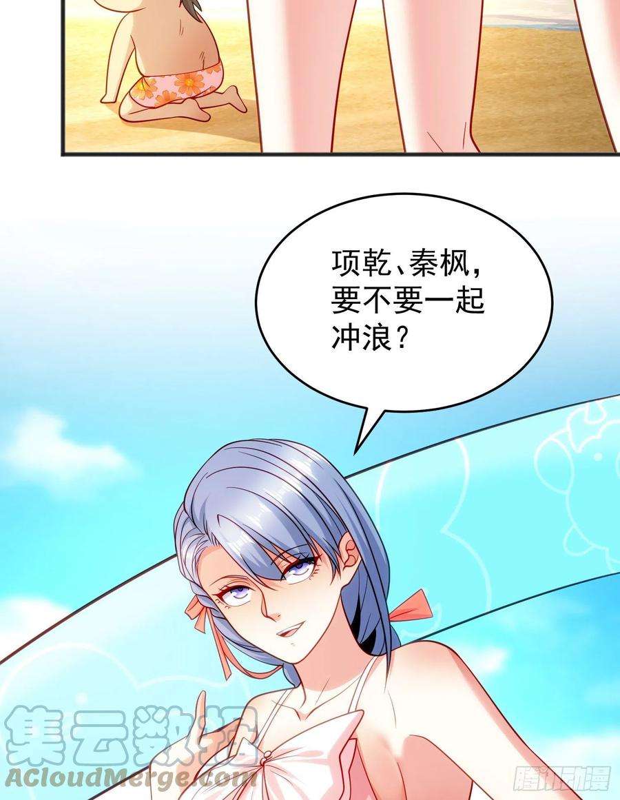 开局吻上裂口女72话 一家人的海滩狂欢