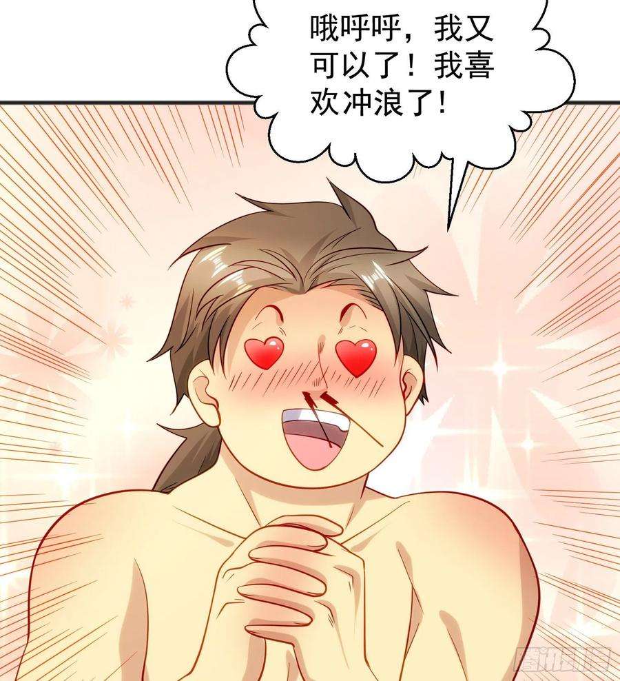 开局吻上裂口女72话 一家人的海滩狂欢