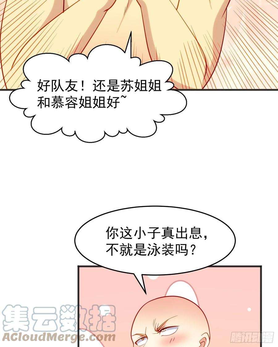 开局吻上裂口女72话 一家人的海滩狂欢