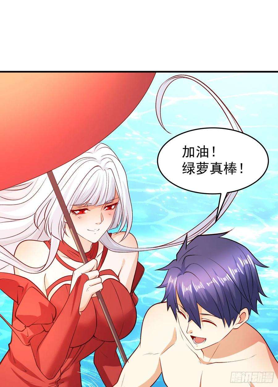 开局吻上裂口女72话 一家人的海滩狂欢