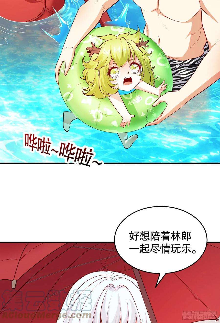 开局吻上裂口女72话 一家人的海滩狂欢