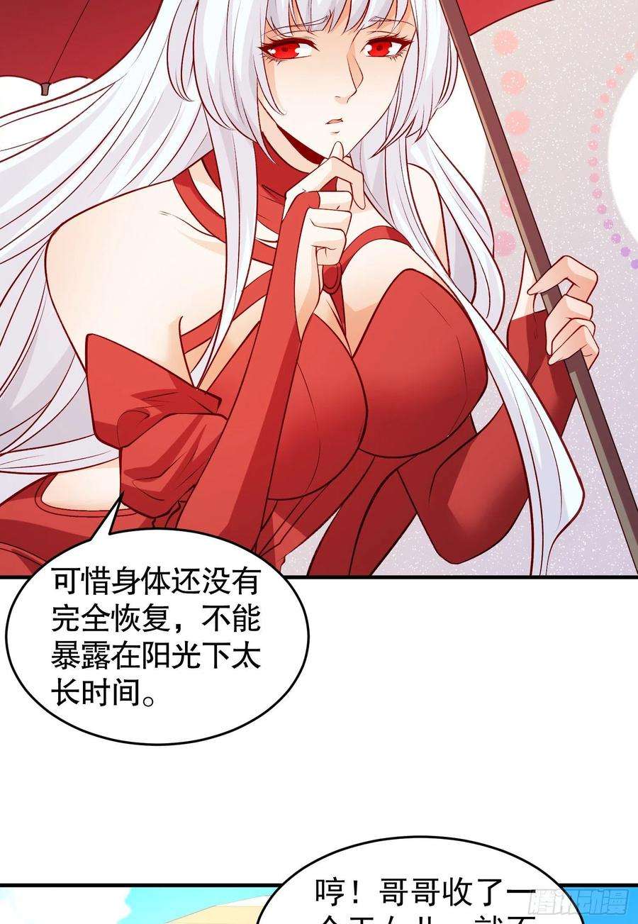 开局吻上裂口女72话 一家人的海滩狂欢