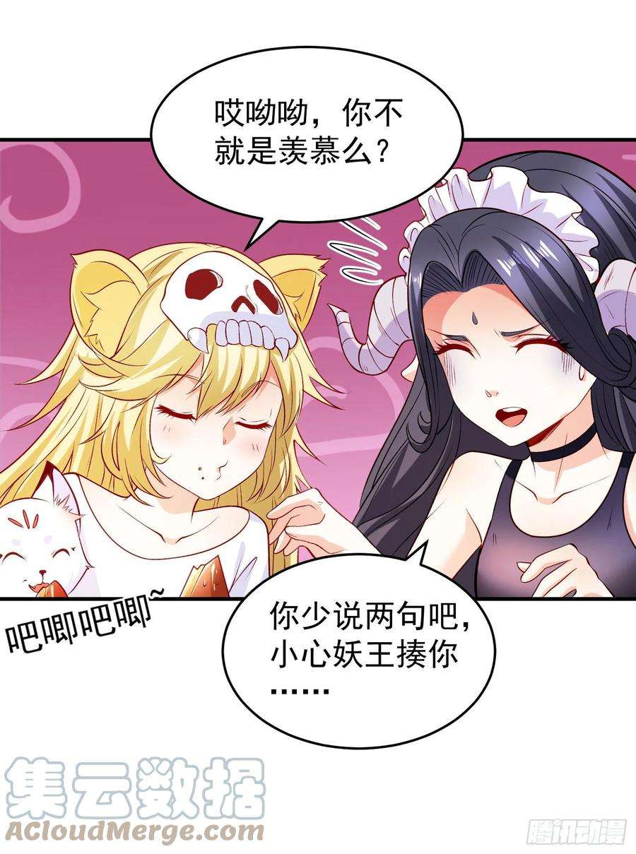 开局吻上裂口女72话 一家人的海滩狂欢
