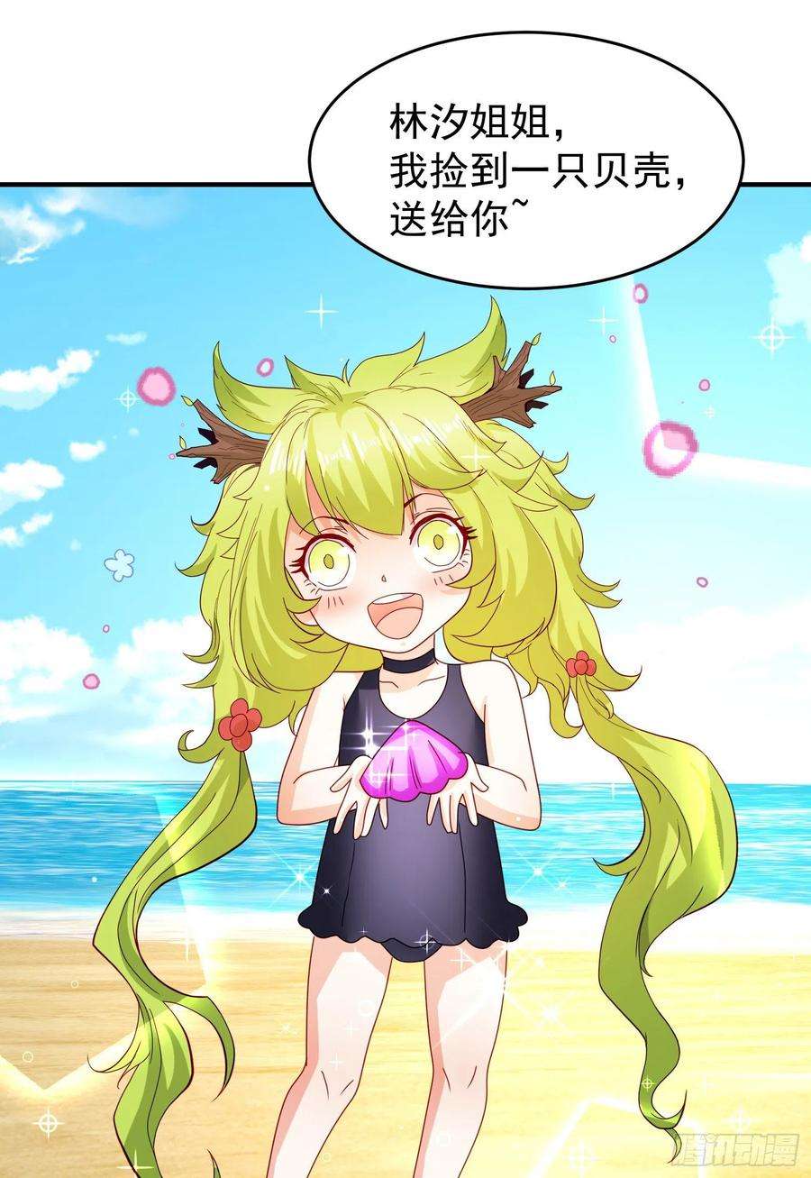 开局吻上裂口女72话 一家人的海滩狂欢