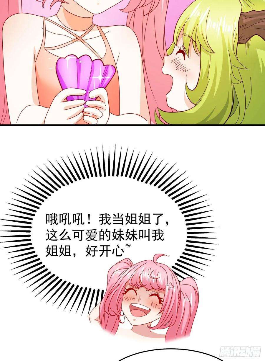 开局吻上裂口女72话 一家人的海滩狂欢