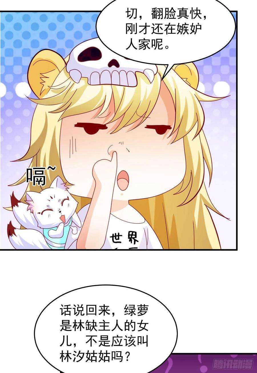 开局吻上裂口女72话 一家人的海滩狂欢