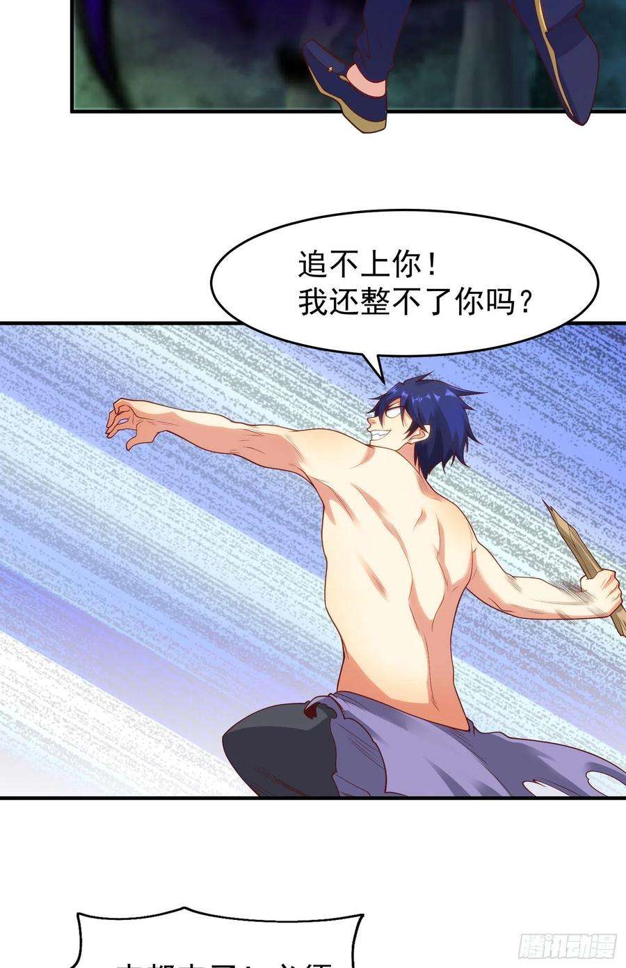 开局吻上裂口女72话 一家人的海滩狂欢