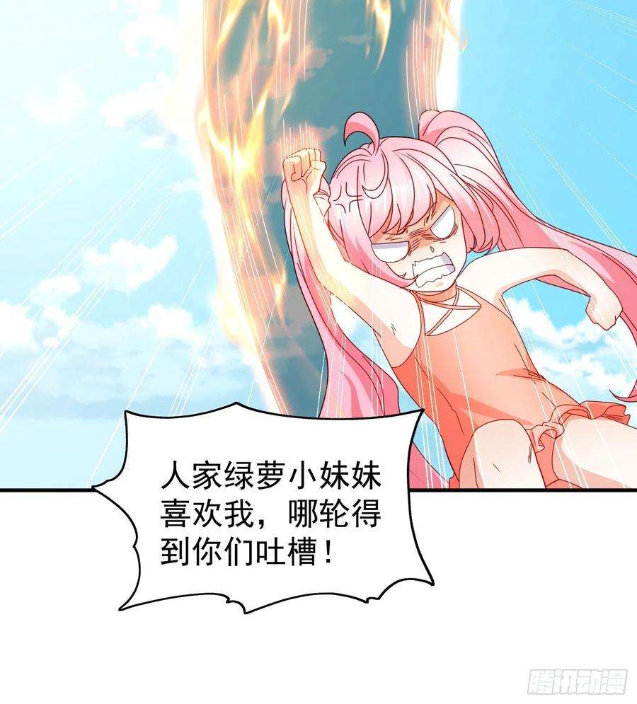 开局吻上裂口女72话 一家人的海滩狂欢