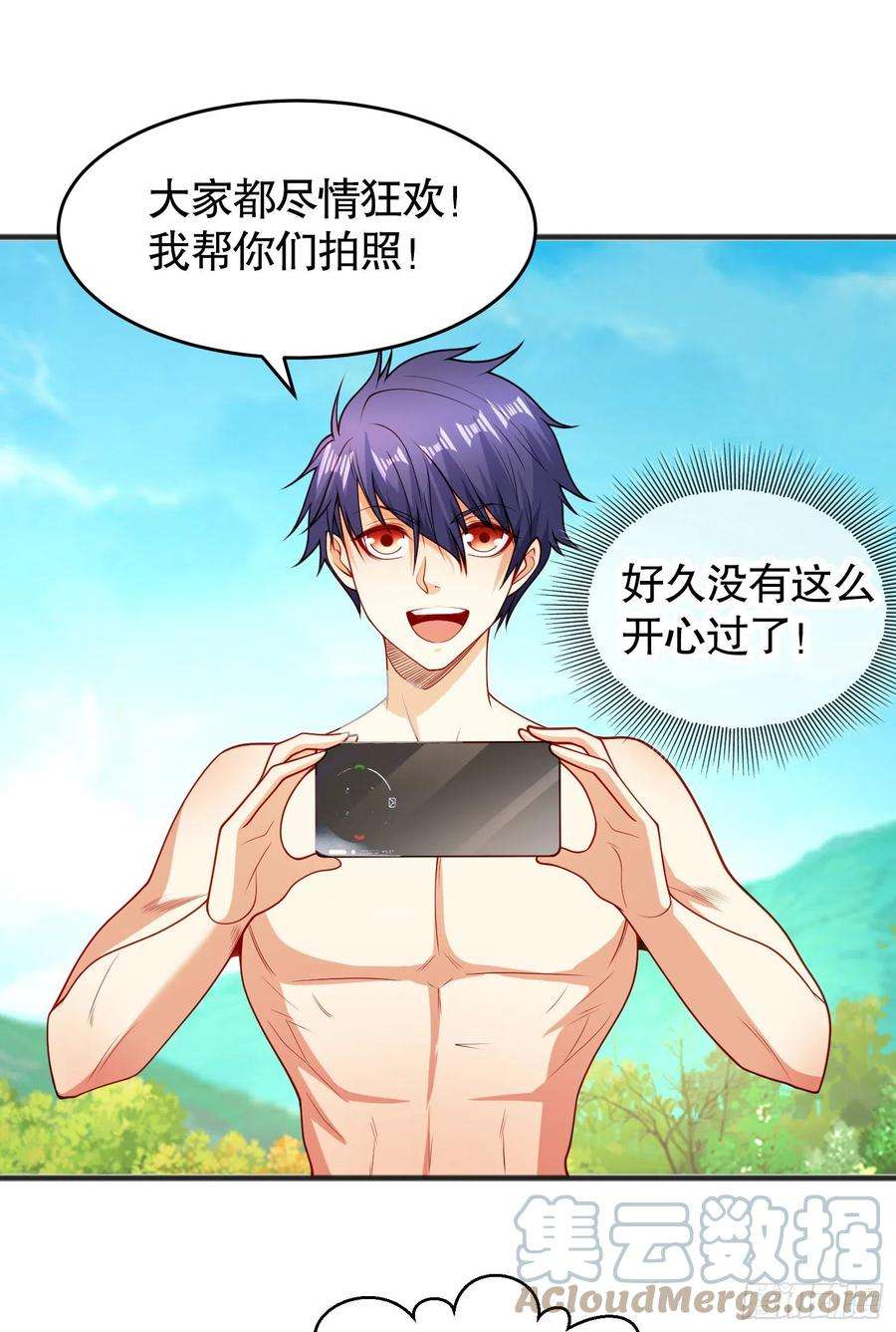 开局吻上裂口女72话 一家人的海滩狂欢