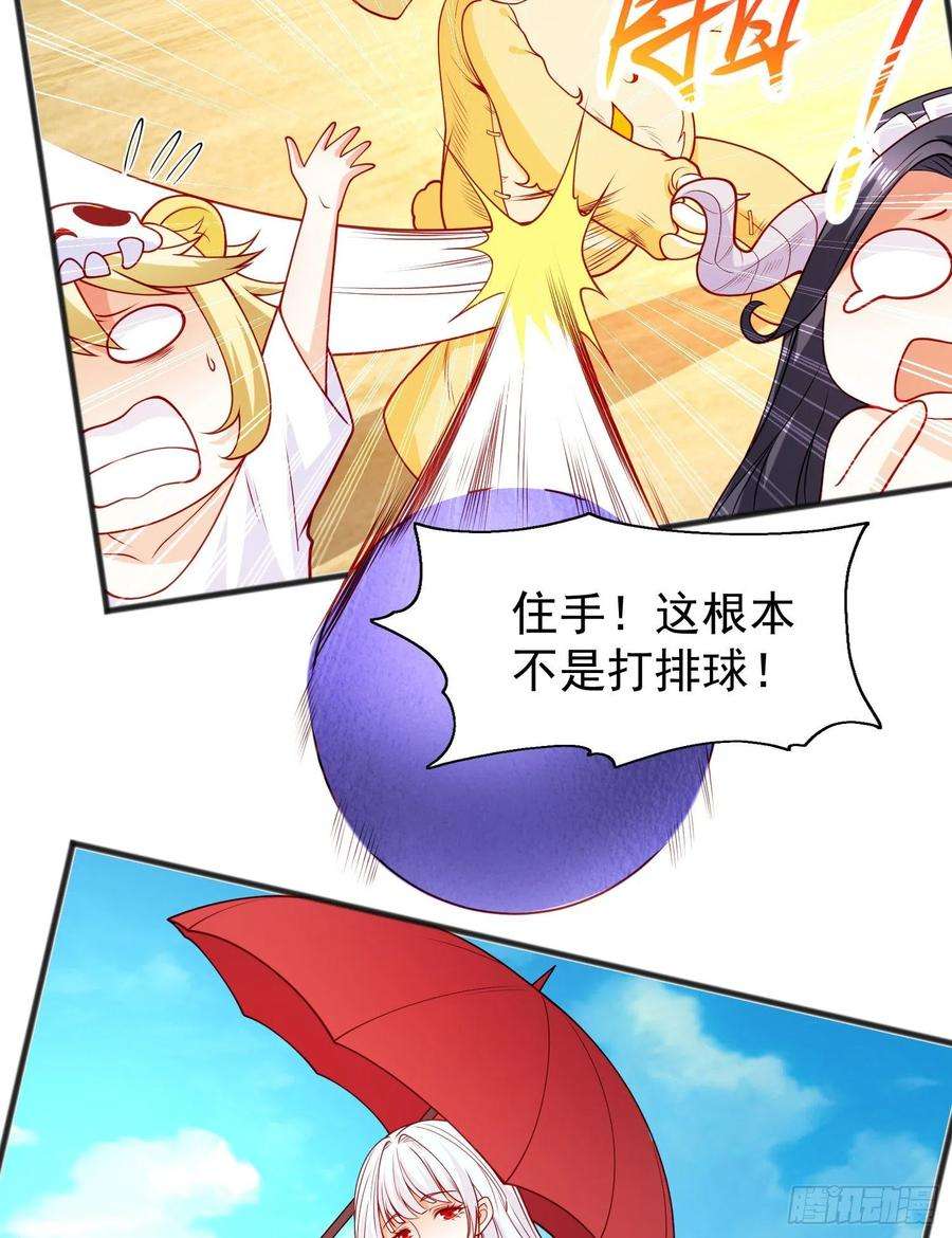 开局吻上裂口女72话 一家人的海滩狂欢